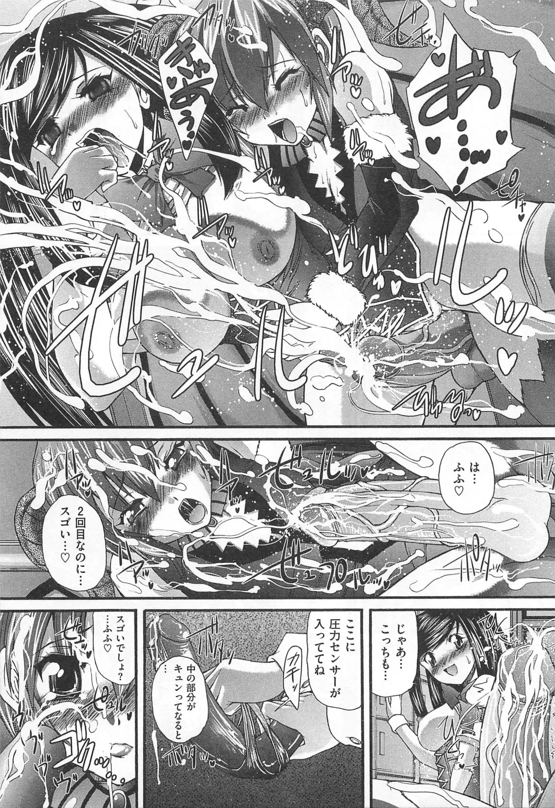 [Sukiyoshi Shinji] Incubus Fhentai - Page 138