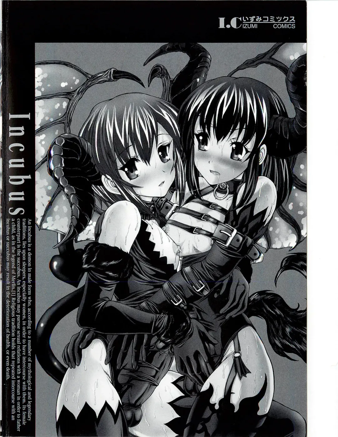 [Sukiyoshi Shinji] Incubus Fhentai - Page 185