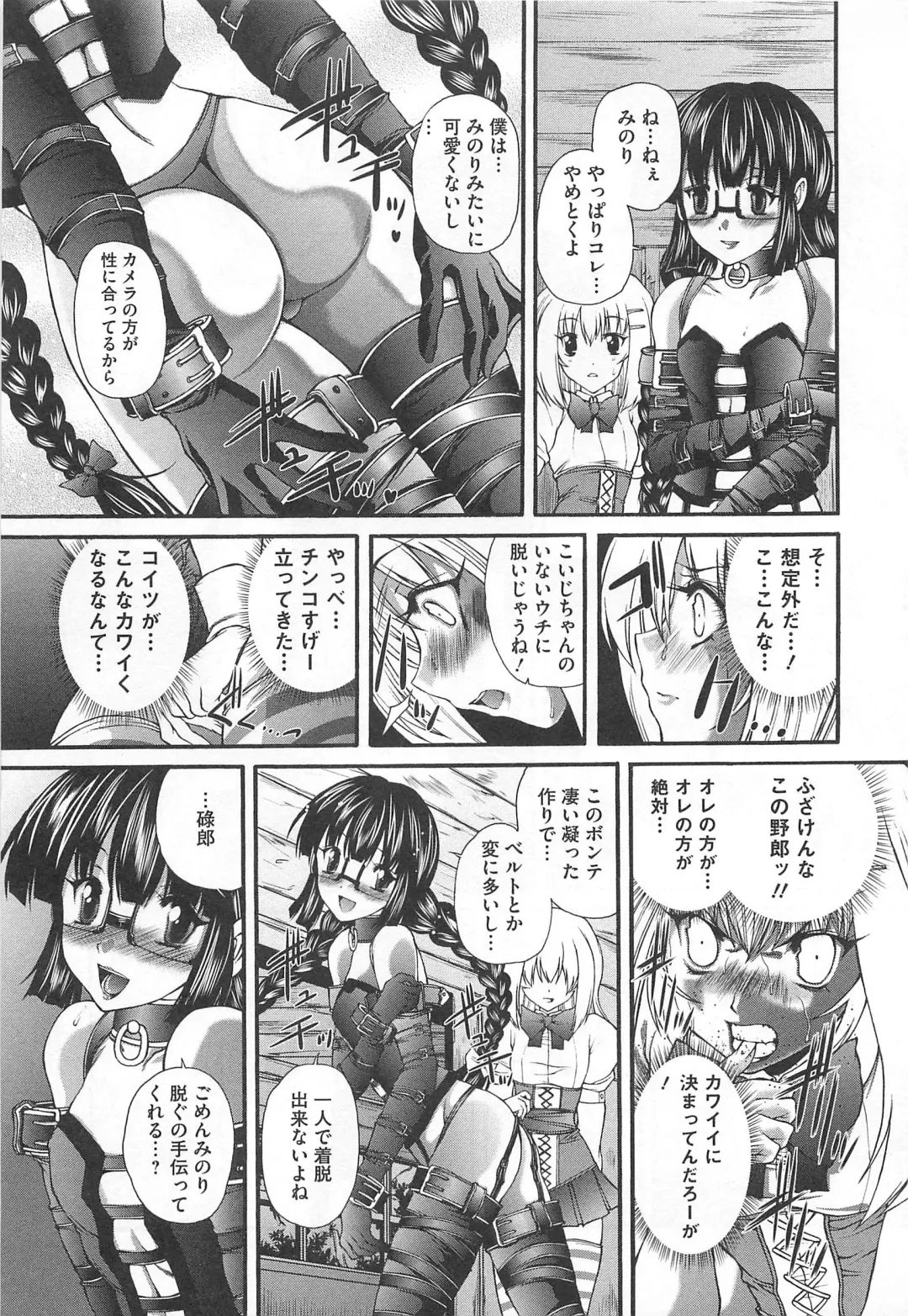 [Sukiyoshi Shinji] Incubus Fhentai - Page 34