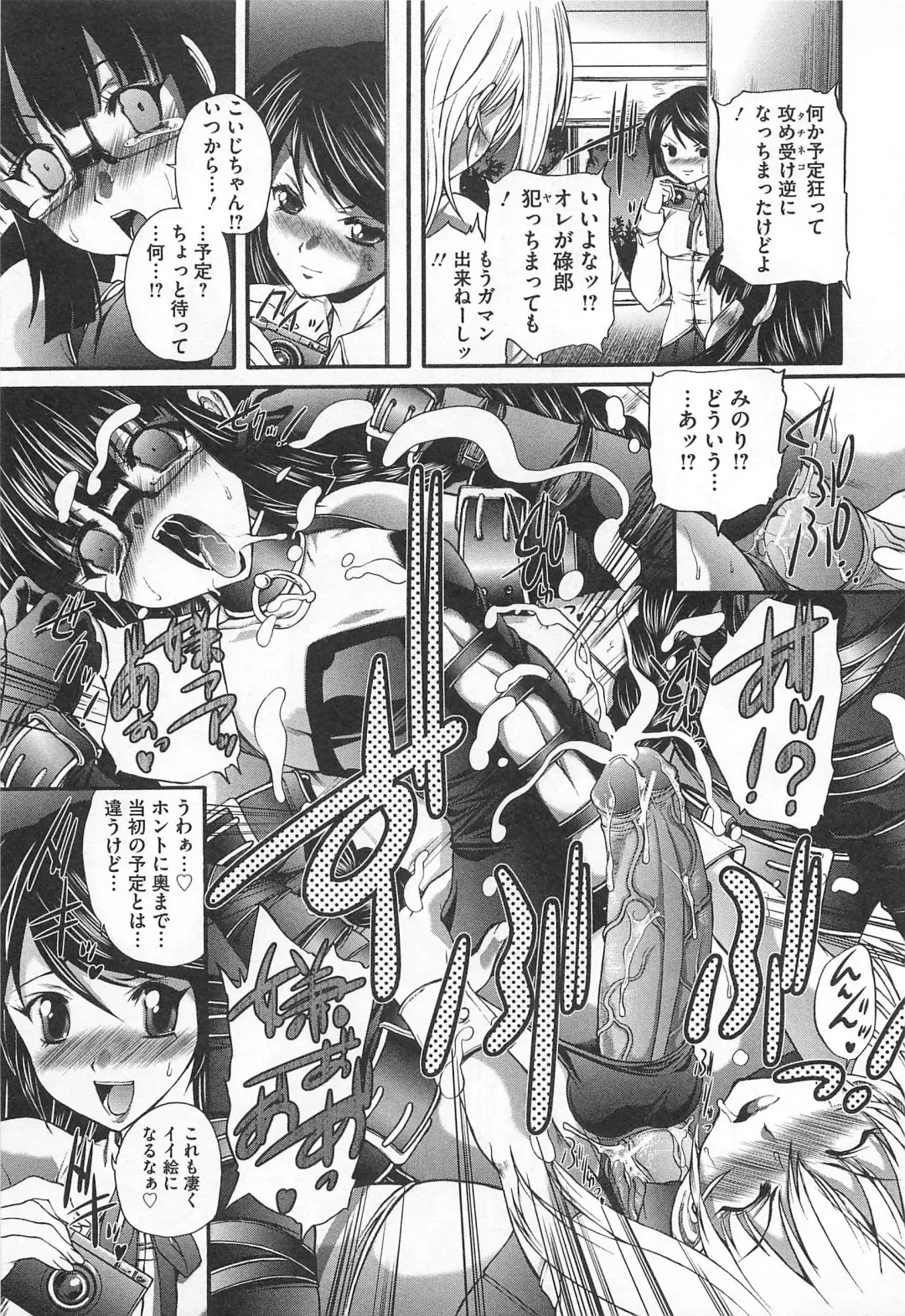 [Sukiyoshi Shinji] Incubus Fhentai - Page 40