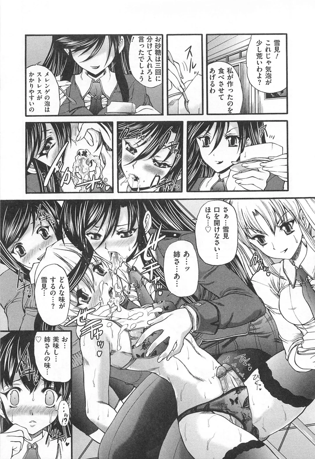 [Sukiyoshi Shinji] Incubus Fhentai - Page 48