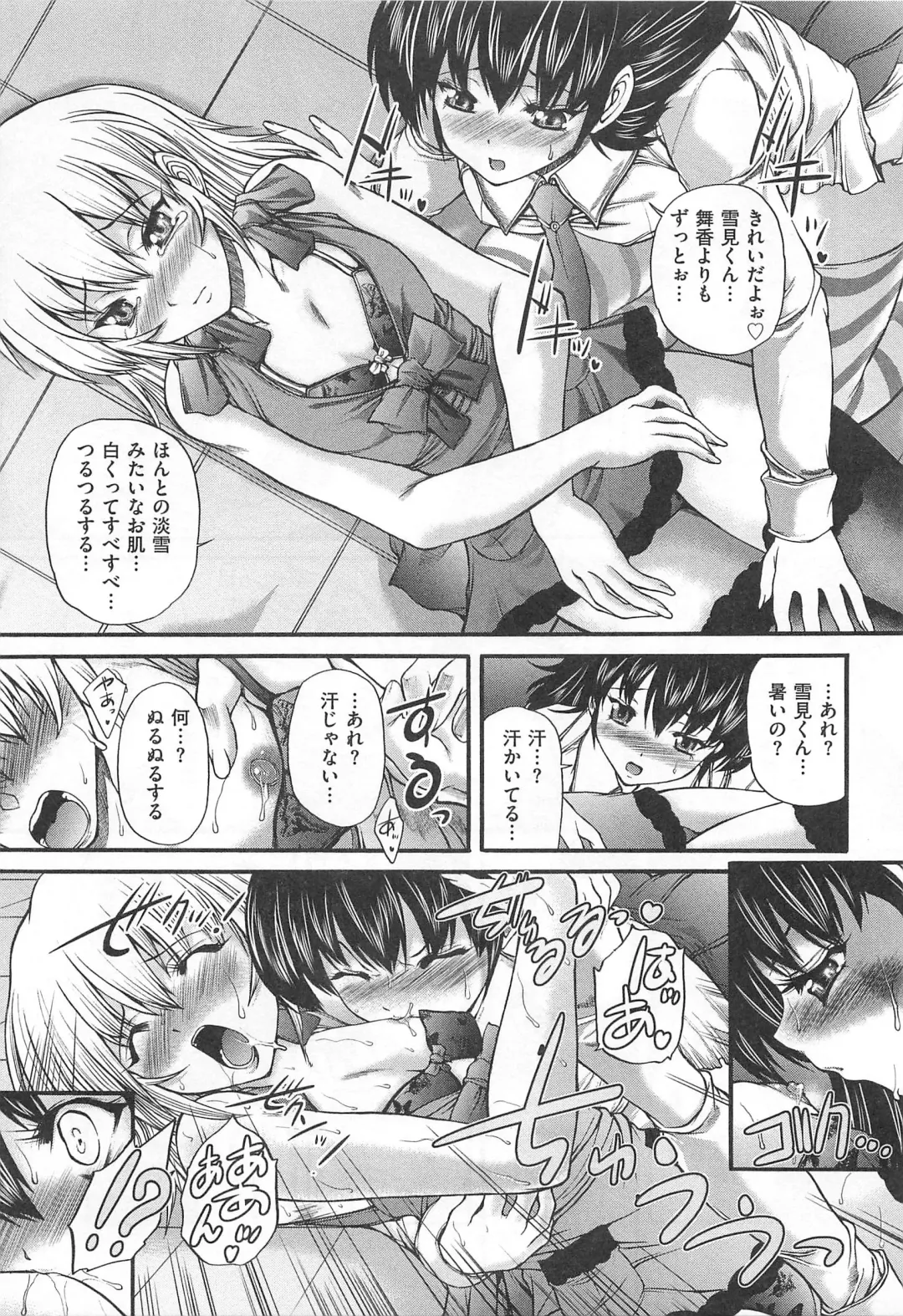 [Sukiyoshi Shinji] Incubus Fhentai - Page 56