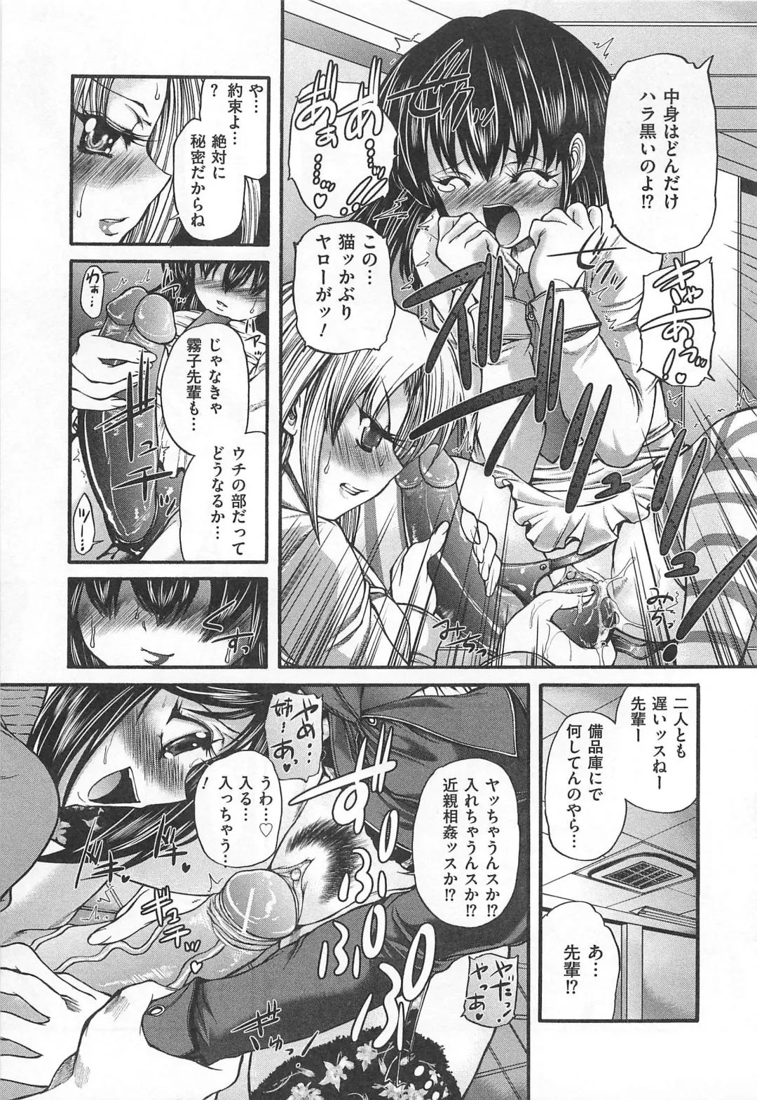 [Sukiyoshi Shinji] Incubus Fhentai - Page 60