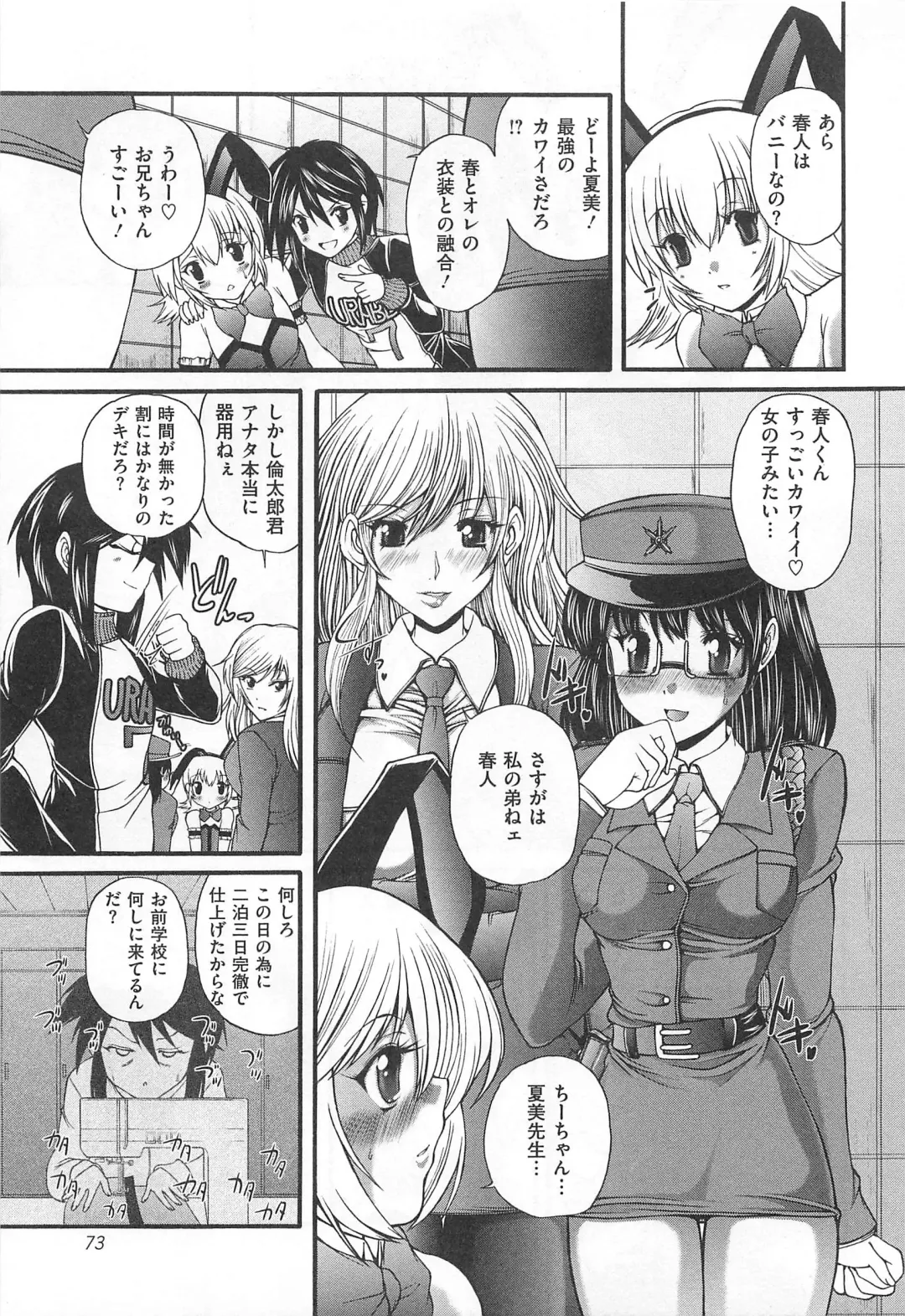 [Sukiyoshi Shinji] Incubus Fhentai - Page 74