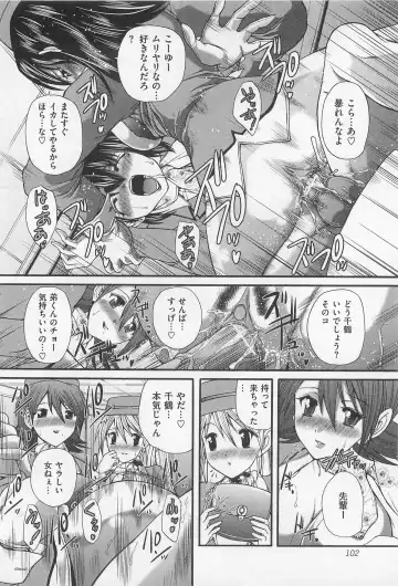 [Sukiyoshi Shinji] Incubus Fhentai - Page 103