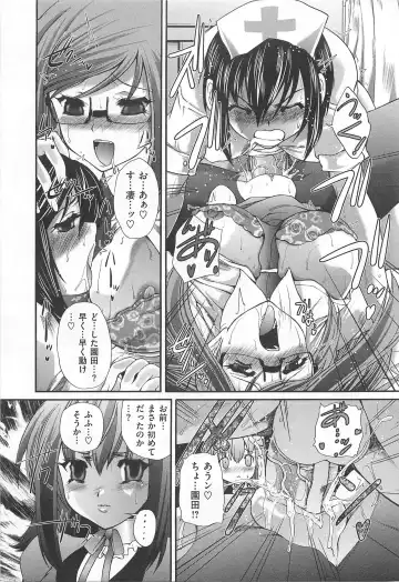 [Sukiyoshi Shinji] Incubus Fhentai - Page 122