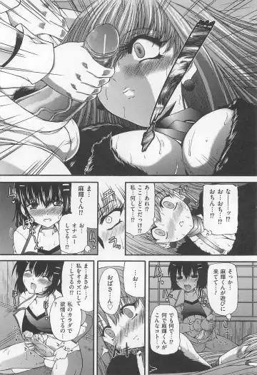 [Sukiyoshi Shinji] Incubus Fhentai - Page 13