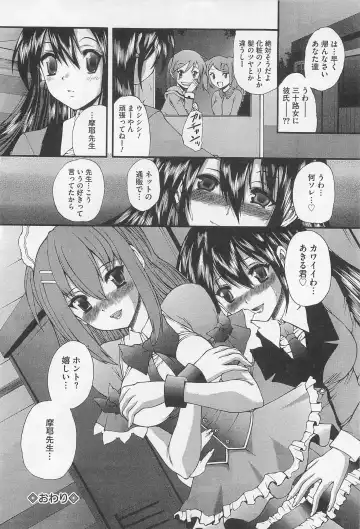 [Sukiyoshi Shinji] Incubus Fhentai - Page 177