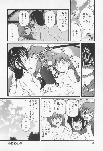 [Sukiyoshi Shinji] Incubus Fhentai - Page 27