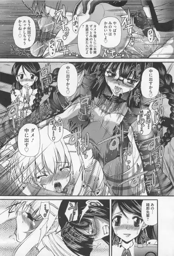 [Sukiyoshi Shinji] Incubus Fhentai - Page 45