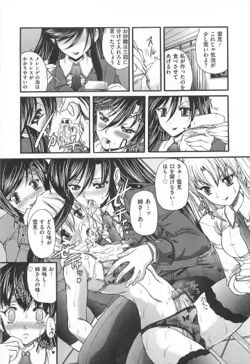 [Sukiyoshi Shinji] Incubus Fhentai - Page 48