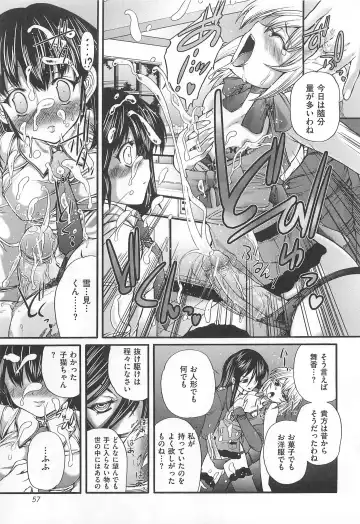 [Sukiyoshi Shinji] Incubus Fhentai - Page 58