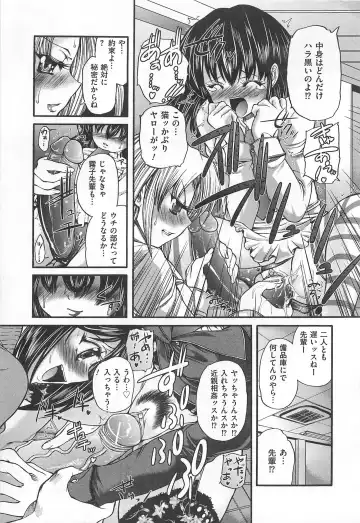 [Sukiyoshi Shinji] Incubus Fhentai - Page 60