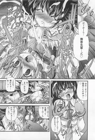 [Sukiyoshi Shinji] Incubus Fhentai - Page 65