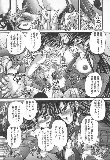 [Sukiyoshi Shinji] Incubus Fhentai - Page 66