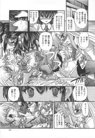 [Sukiyoshi Shinji] Incubus Fhentai - Page 70