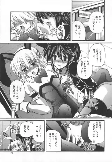 [Sukiyoshi Shinji] Incubus Fhentai - Page 72