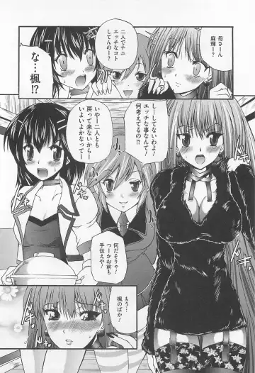 [Sukiyoshi Shinji] Incubus Fhentai - Page 9