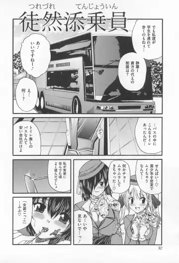 [Sukiyoshi Shinji] Incubus Fhentai - Page 93