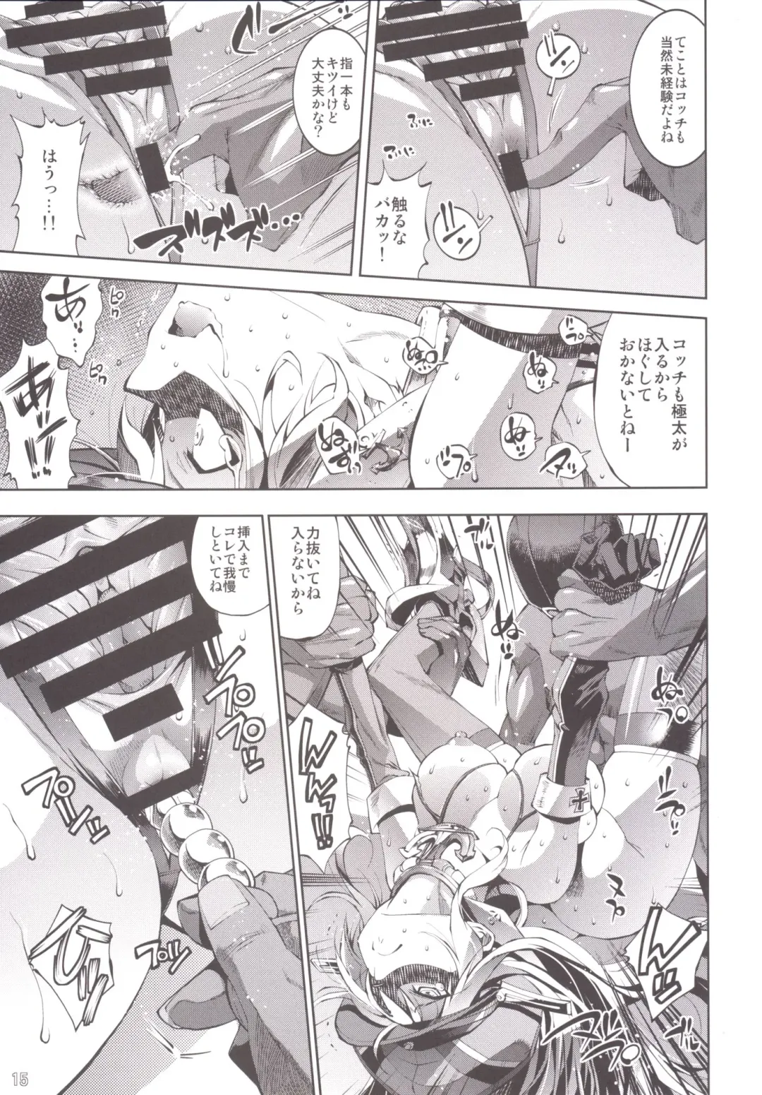 [Rakko] Bisko no Ikuiku Jikkyou Shojo Koukai "Motto Hamete mo Ii no yo?" Fhentai - Page 15