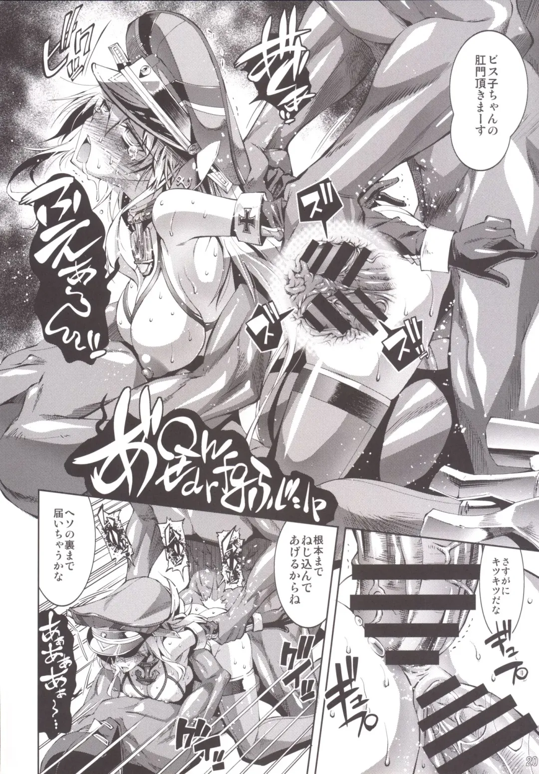 [Rakko] Bisko no Ikuiku Jikkyou Shojo Koukai "Motto Hamete mo Ii no yo?" Fhentai - Page 20