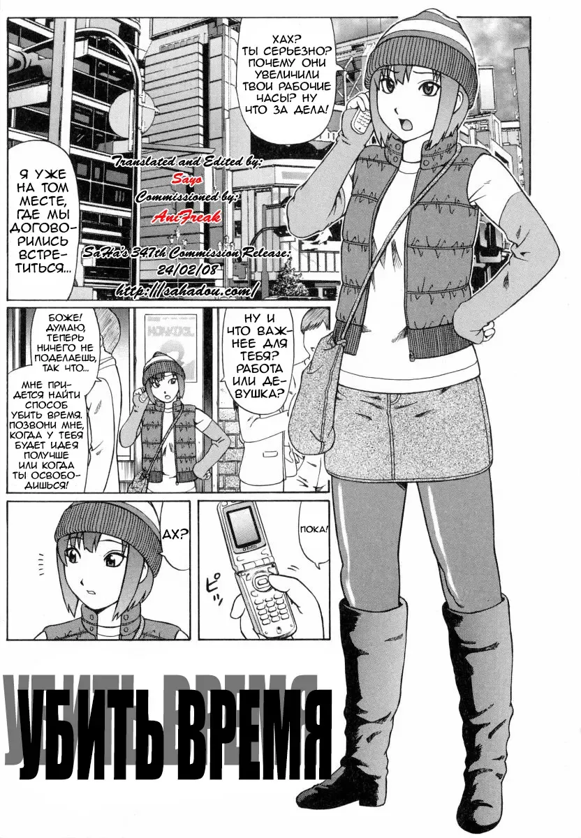 Read [Nitta Jun] KILL TIME | УБИТЬ ВРЕМЯ - Fhentai.net