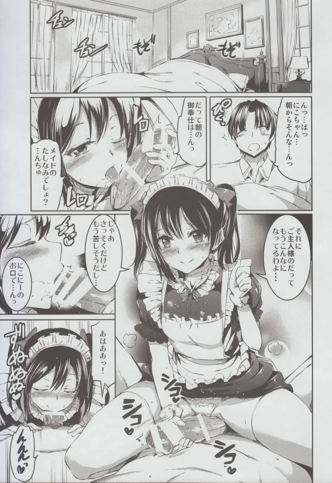 [Kamisiro Ryu] Maid Live! Ver.BiBi Fhentai - Page 4
