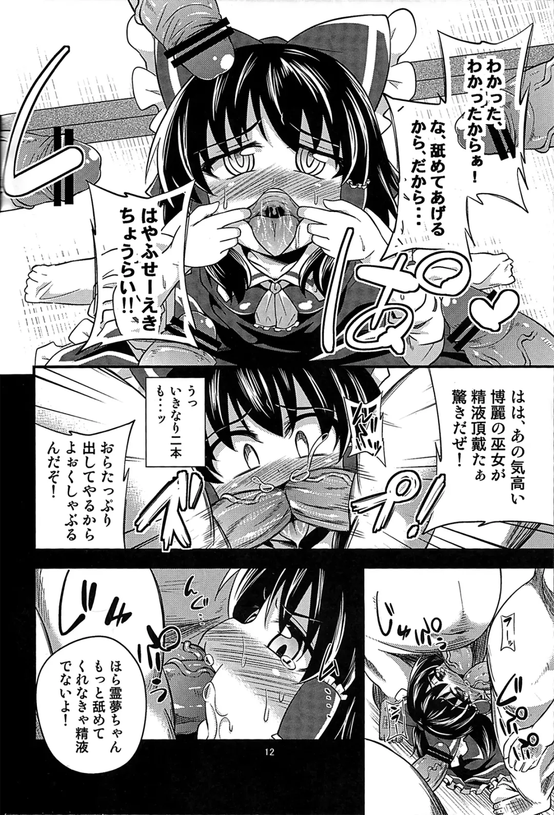 [Obyaa] Nikuyokugami Gyoushin - I am semen addict - Fhentai - Page 11