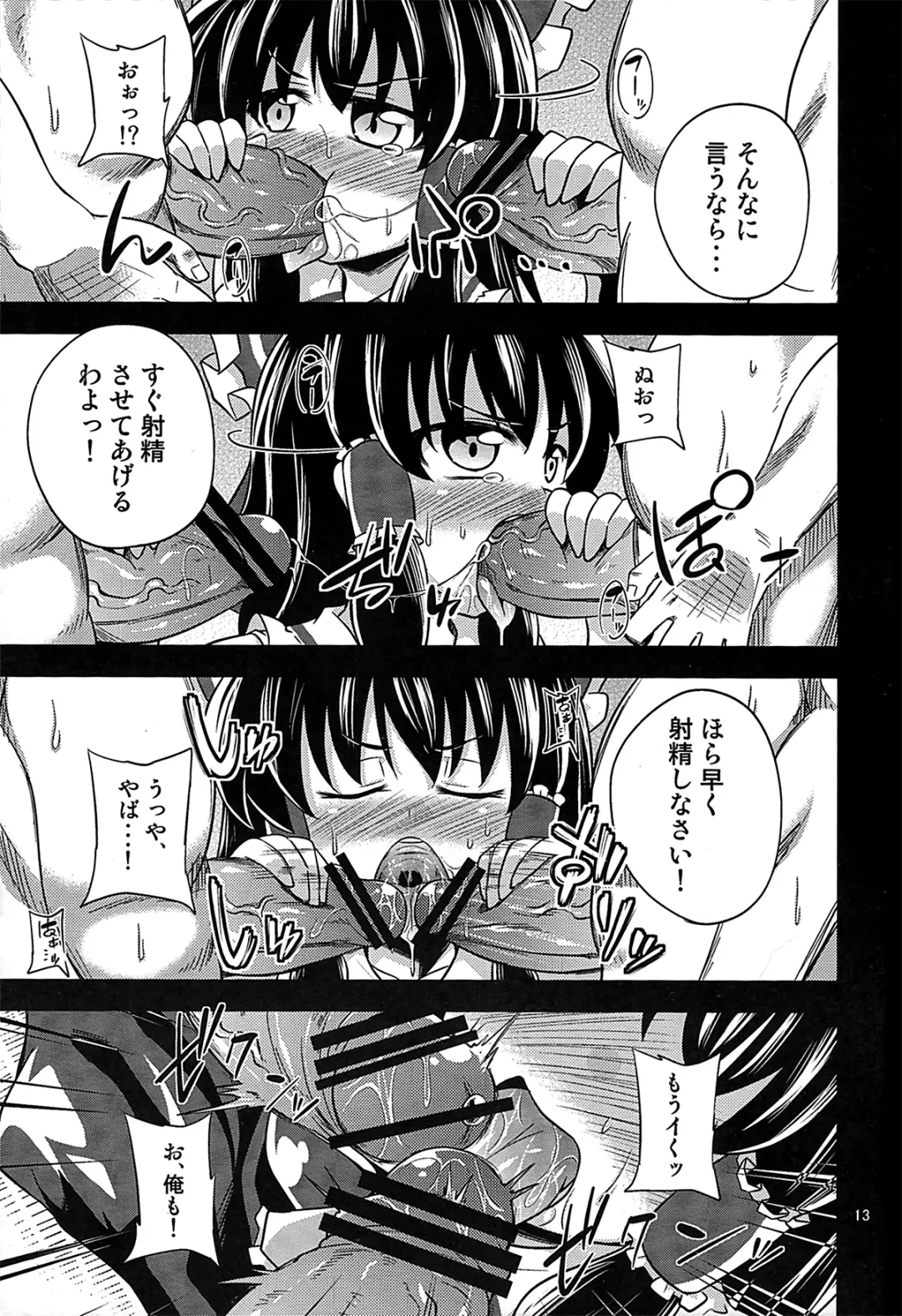 [Obyaa] Nikuyokugami Gyoushin - I am semen addict - Fhentai - Page 12