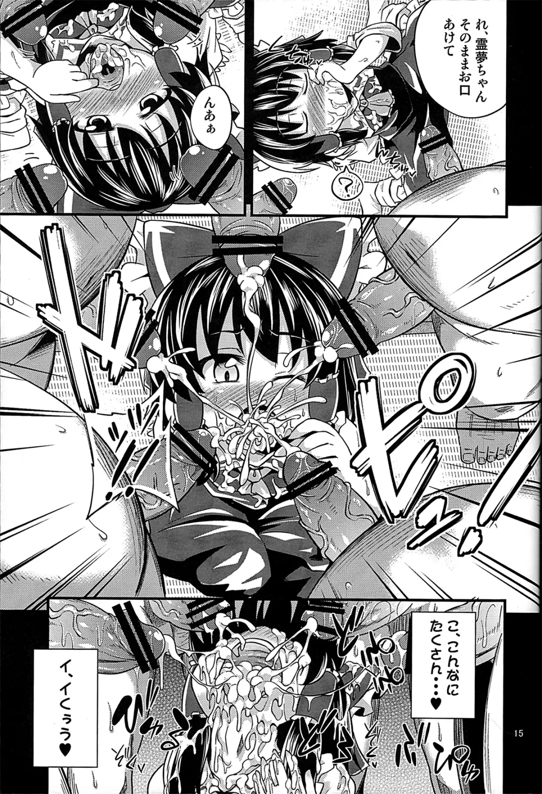 [Obyaa] Nikuyokugami Gyoushin - I am semen addict - Fhentai - Page 14