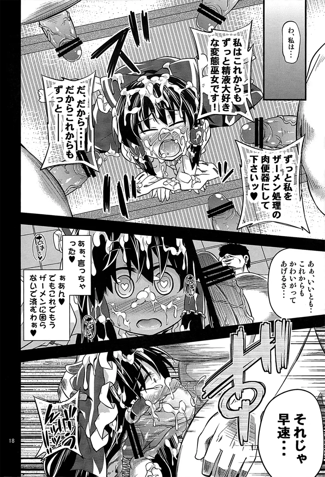 [Obyaa] Nikuyokugami Gyoushin - I am semen addict - Fhentai - Page 17