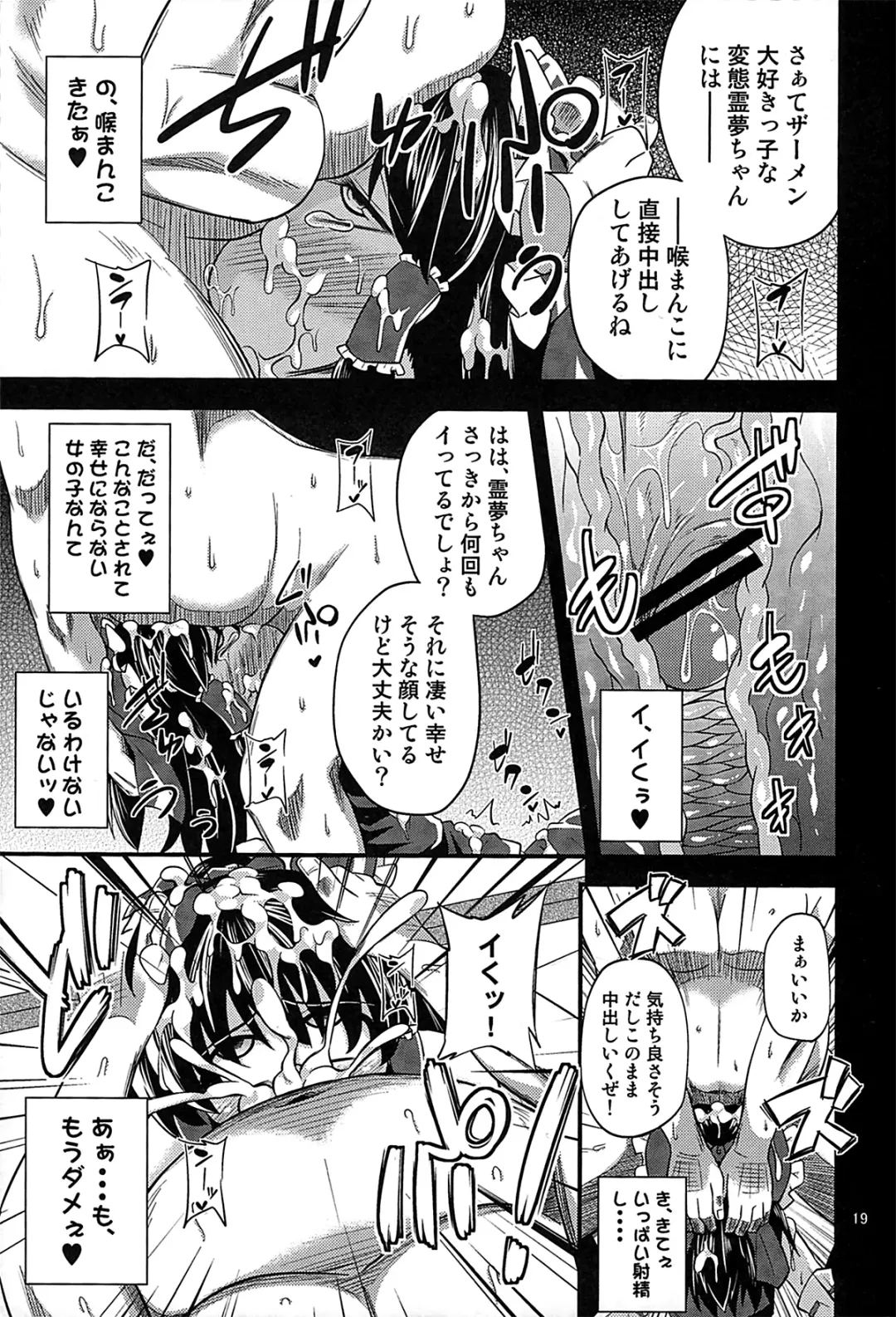 [Obyaa] Nikuyokugami Gyoushin - I am semen addict - Fhentai - Page 18