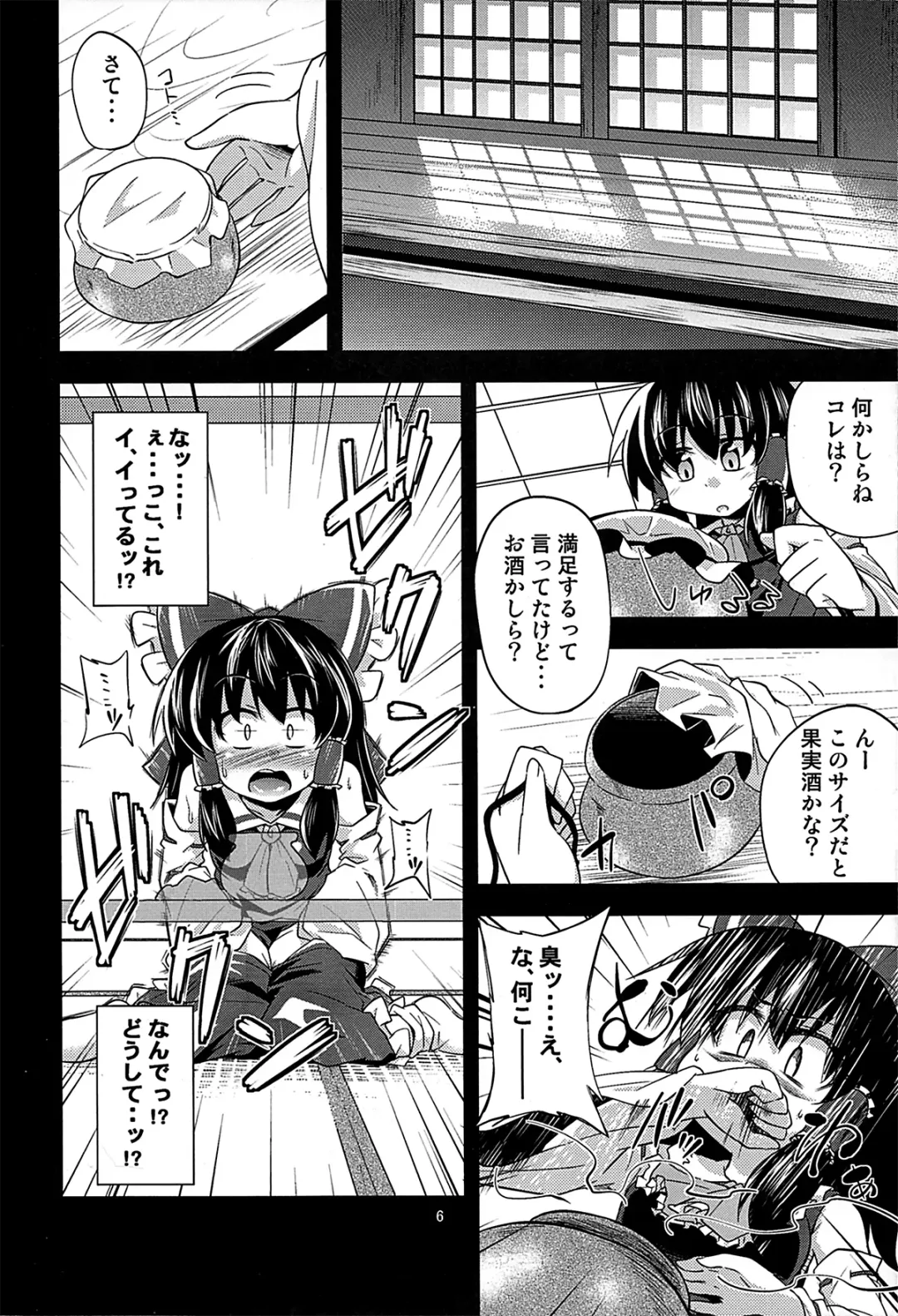 [Obyaa] Nikuyokugami Gyoushin - I am semen addict - Fhentai - Page 5