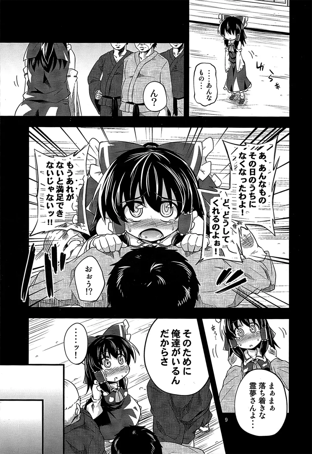 [Obyaa] Nikuyokugami Gyoushin - I am semen addict - Fhentai - Page 8