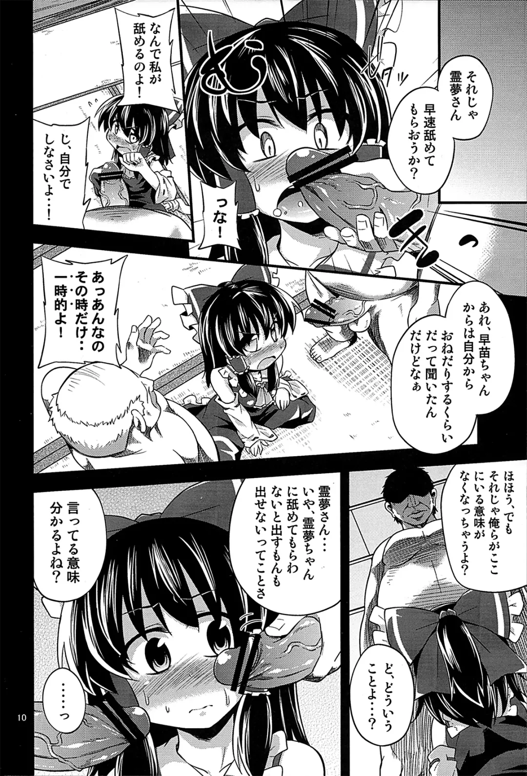 [Obyaa] Nikuyokugami Gyoushin - I am semen addict - Fhentai - Page 9