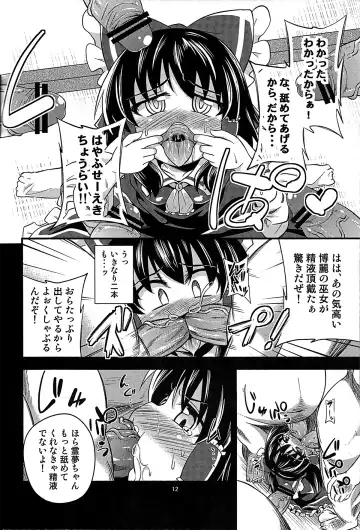 [Obyaa] Nikuyokugami Gyoushin - I am semen addict - Fhentai.net - Page 11