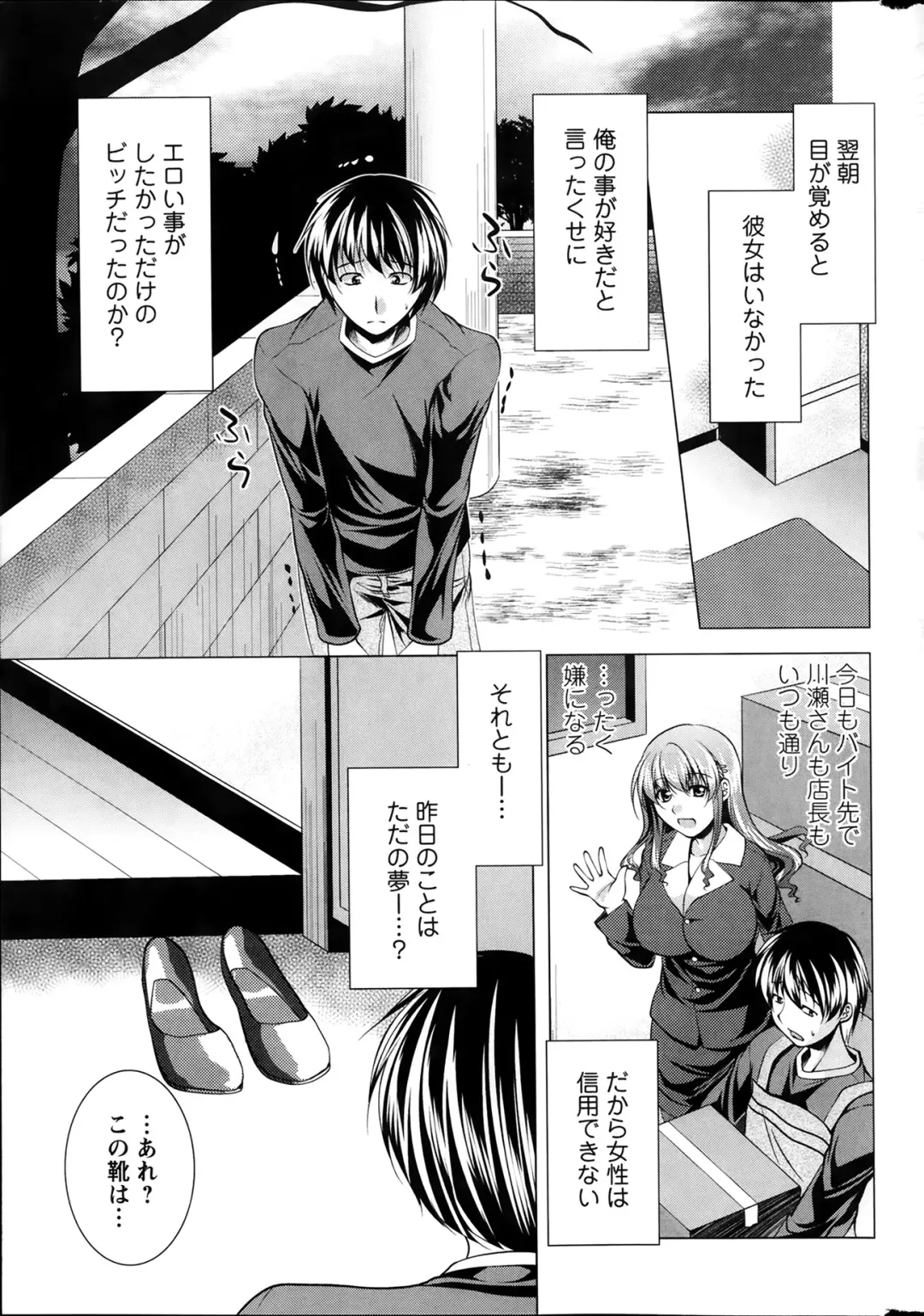 [Matsunami Rumi] Oshikake Fiancee Ch.1-9 Fhentai - Page 19