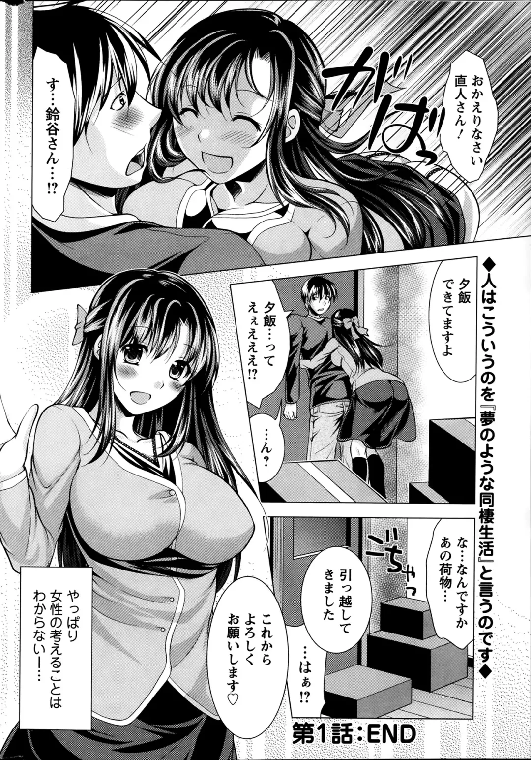 [Matsunami Rumi] Oshikake Fiancee Ch.1-9 Fhentai - Page 20