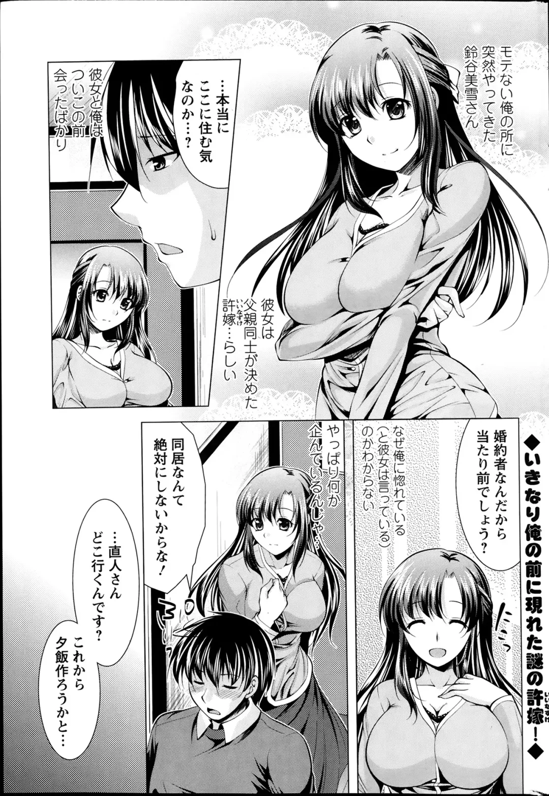 [Matsunami Rumi] Oshikake Fiancee Ch.1-9 Fhentai - Page 21