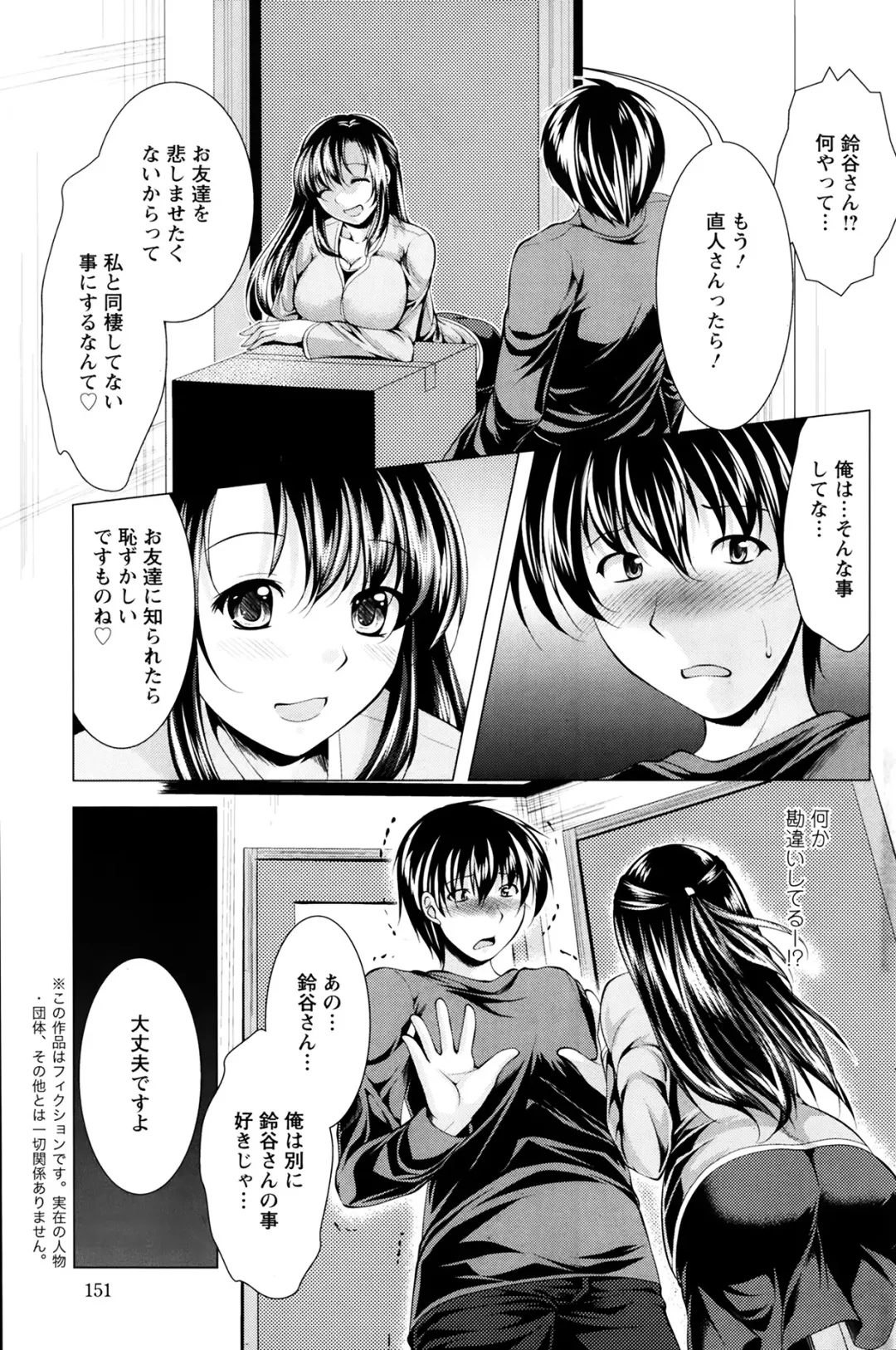 [Matsunami Rumi] Oshikake Fiancee Ch.1-9 Fhentai - Page 43