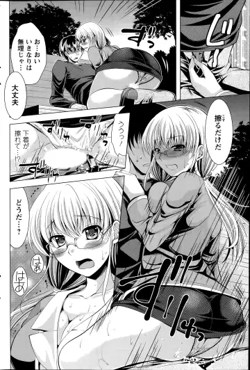 [Matsunami Rumi] Oshikake Fiancee Ch.1-9 Fhentai - Page 104