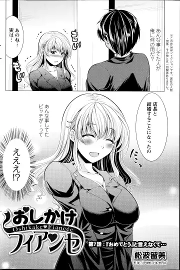 [Matsunami Rumi] Oshikake Fiancee Ch.1-9 Fhentai - Page 114