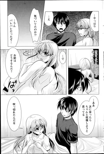 [Matsunami Rumi] Oshikake Fiancee Ch.1-9 Fhentai - Page 129