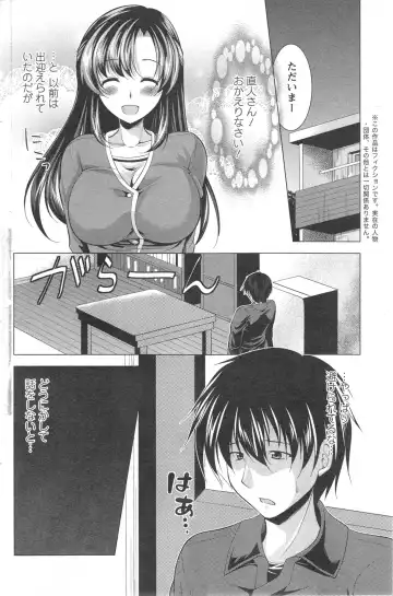 [Matsunami Rumi] Oshikake Fiancee Ch.1-9 Fhentai - Page 132