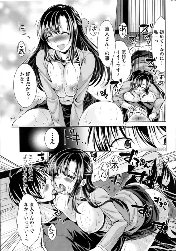 [Matsunami Rumi] Oshikake Fiancee Ch.1-9 Fhentai - Page 15