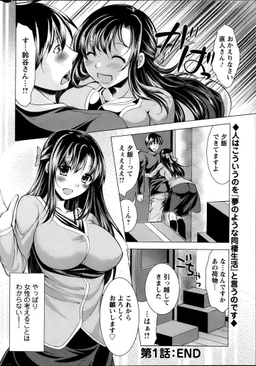 [Matsunami Rumi] Oshikake Fiancee Ch.1-9 Fhentai - Page 20