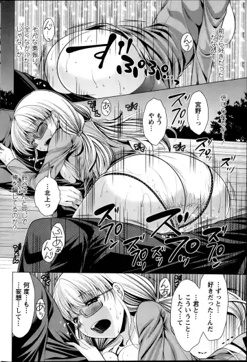 [Matsunami Rumi] Oshikake Fiancee Ch.1-9 Fhentai - Page 32