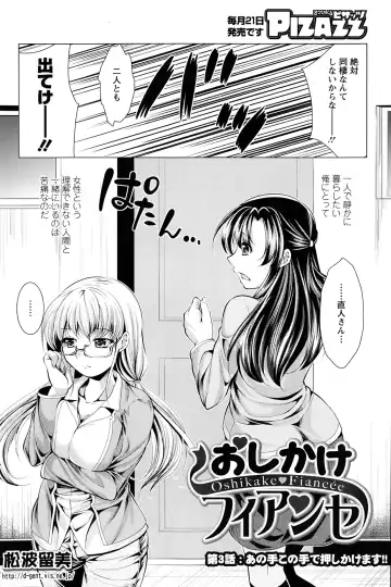 [Matsunami Rumi] Oshikake Fiancee Ch.1-9 Fhentai - Page 40