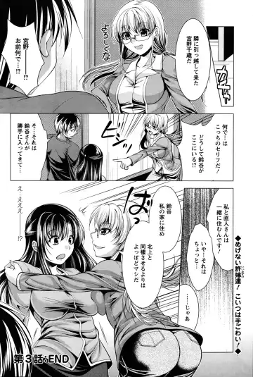 [Matsunami Rumi] Oshikake Fiancee Ch.1-9 Fhentai - Page 56