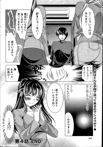 [Matsunami Rumi] Oshikake Fiancee Ch.1-9 Fhentai - Page 74